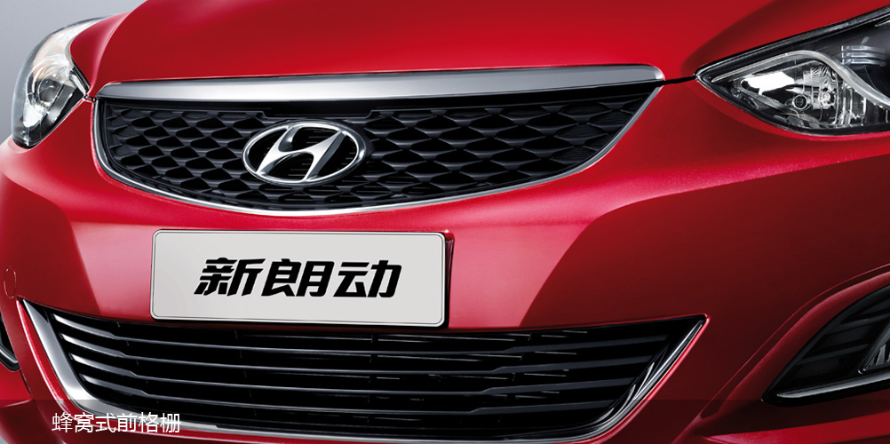 邵陽北京現(xiàn)代,邵陽寶京,邵陽寶勝,朗動(dòng),朗動(dòng)價(jià)格,朗動(dòng)優(yōu)惠 邵陽北京現(xiàn)代,邵陽寶京,邵陽寶勝,朗動(dòng),朗動(dòng)價(jià)格,朗動(dòng)優(yōu)惠