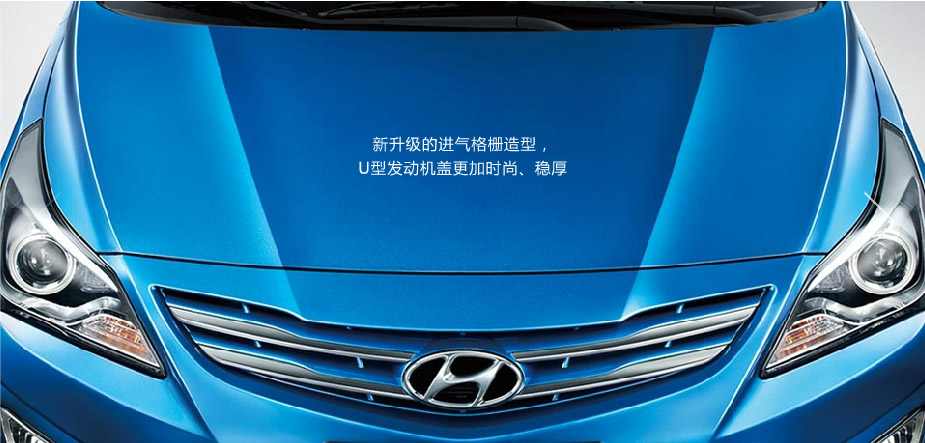 邵陽北京現(xiàn)代,邵陽寶京,邵陽寶勝,瑞奕,瑞奕價格,瑞奕優(yōu)惠 邵陽北京現(xiàn)代,邵陽寶京,邵陽寶勝,瑞奕,瑞奕價格,瑞奕優(yōu)惠