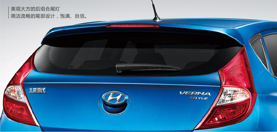 邵陽北京現(xiàn)代,邵陽寶京,邵陽寶勝,瑞奕,瑞奕價格,瑞奕優(yōu)惠 邵陽北京現(xiàn)代,邵陽寶京,邵陽寶勝,瑞奕,瑞奕價格,瑞奕優(yōu)惠