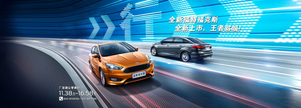 邵陽長安福特,邵陽寶迪,邵陽寶華,?？怂??？怂箖r(jià)格,福克斯優(yōu)惠