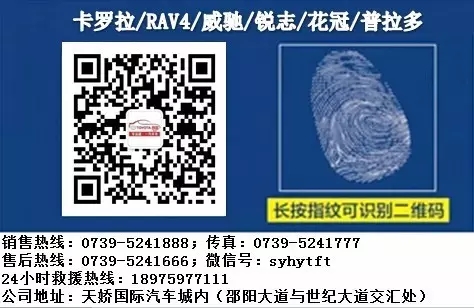 邵陽天嬌一汽豐田華運通微信公眾號 邵陽天嬌一汽豐田華運通微信公眾號