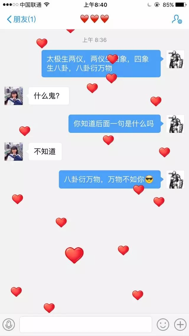 【撩妹技巧匯總】——純干貨，收了??！