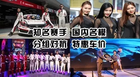 買車找經(jīng)理？OUT了！來200萬東風本田體驗營！【邵陽站】