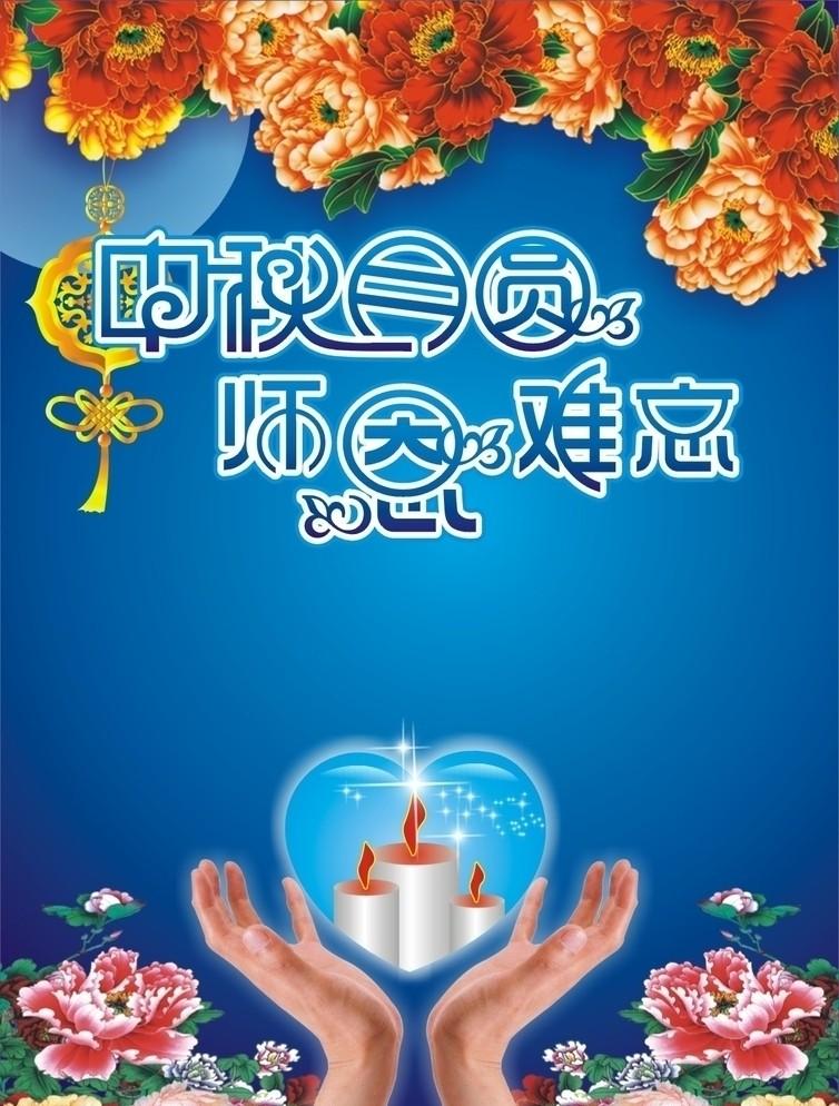 當教師節(jié)遇見中秋節(jié)，北京現代金秋九月鉅惠來襲！