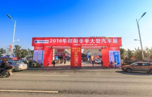 好消息好消息！邵陽冬季大型汽車展延展2天