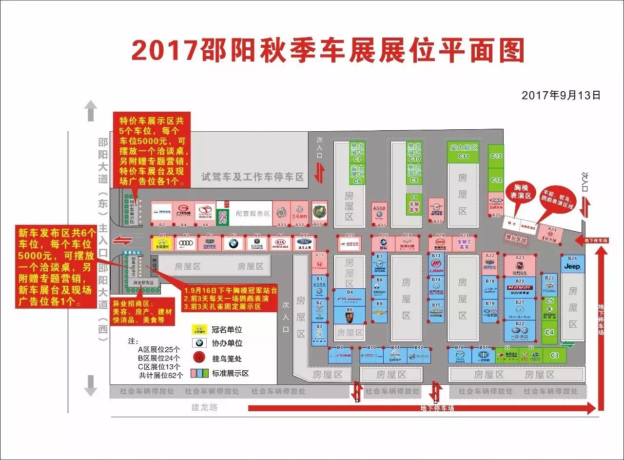 【車展第一天】遇到那個TA，放棄蘋果8......