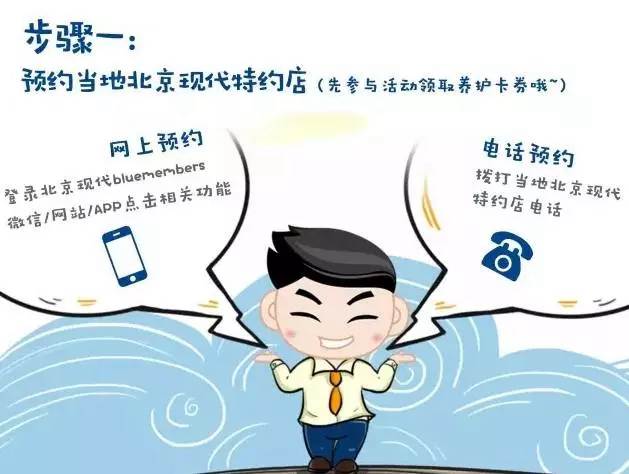 夏季免費(fèi)養(yǎng)護(hù)券，有用才是真正賺到