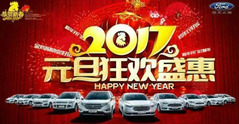 元旦放價(jià)”雞“惠難得 先訂先得！ 