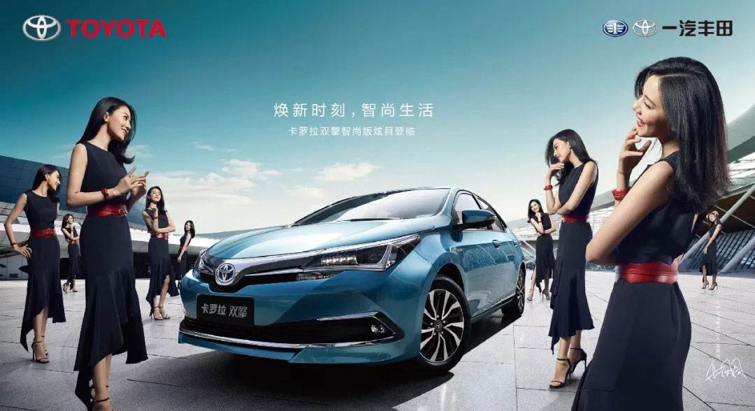 卡羅拉雙擎炫目登場，煥新時刻，智尚生活