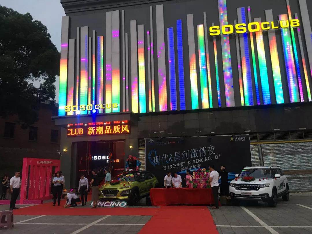 現代&昌河激情夜 ——“5.13母親節(jié)”新車感恩品鑒會圓滿落幕