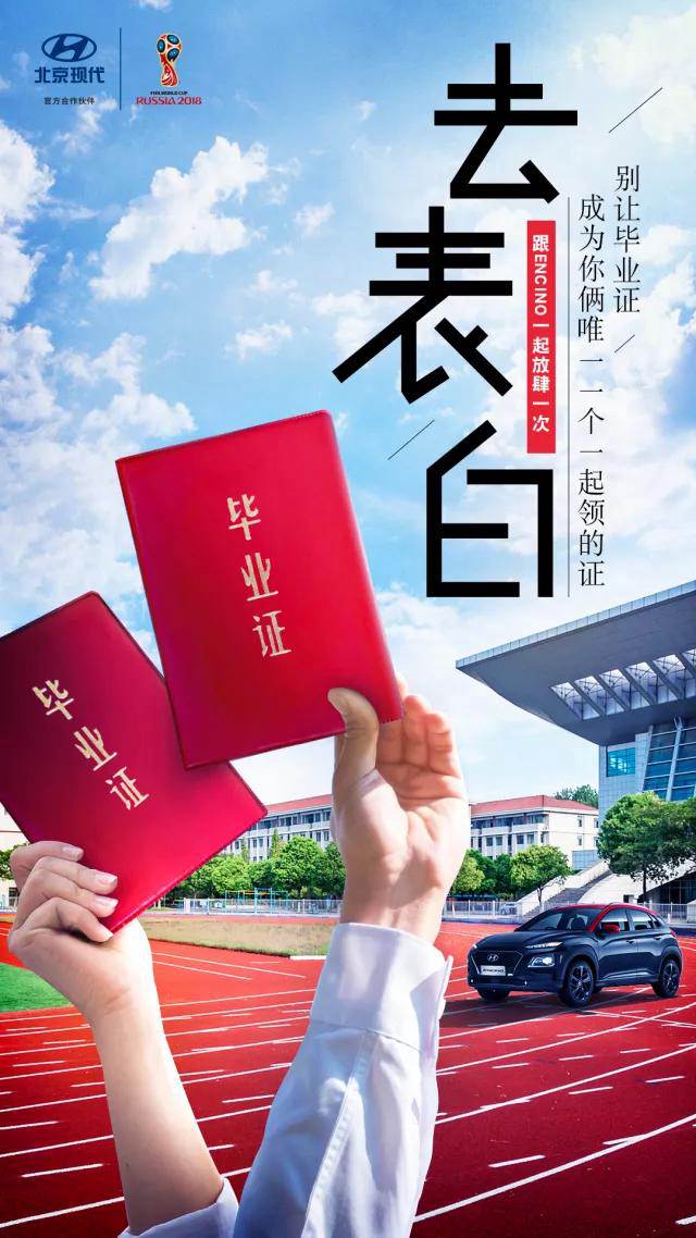 畢業(yè)季丨不瘋魔不青春，讓我們最后放肆一次！