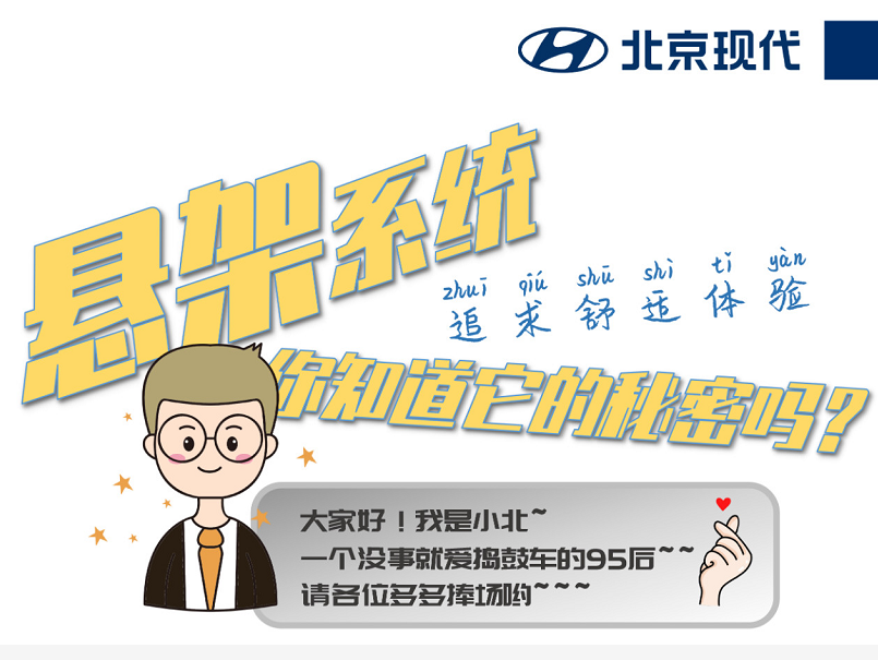 懸架系統(tǒng)，你知道它的秘密嗎？