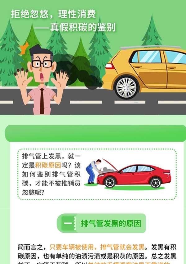 丨廣汽豐田天嬌寶慶店丨養(yǎng)護e學(xué)堂：拒絕忽悠 理性消費！