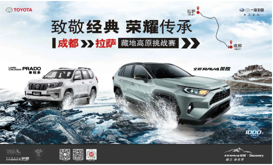 進(jìn)藏吧，兄弟！