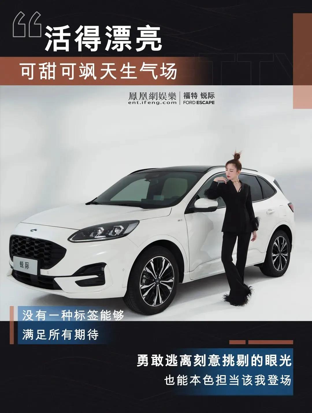 秋光不等待！福睿斯日供低至31元，全家出行幸福開啟