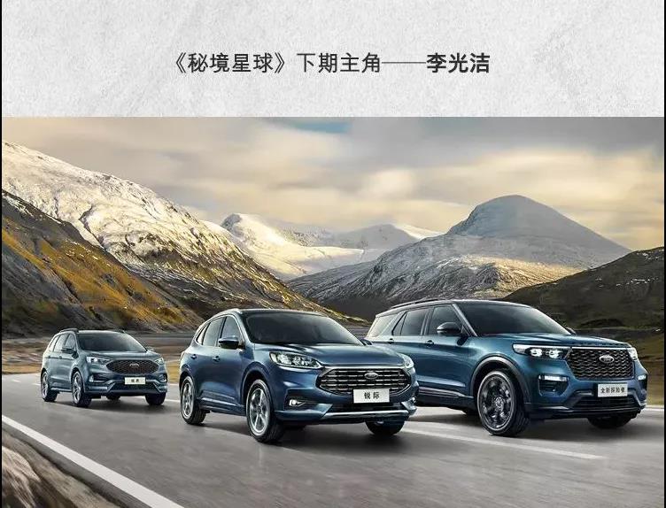 四重王牌禮遇詮釋“海底撈”式金牌服務！十月購探險者享五億豪禮