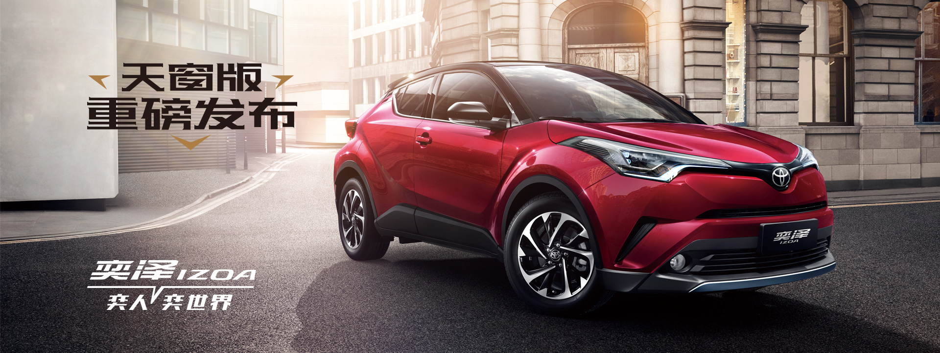 新款RAV4駕臨！RAV4榮放雙擎E+競(jìng)速上市