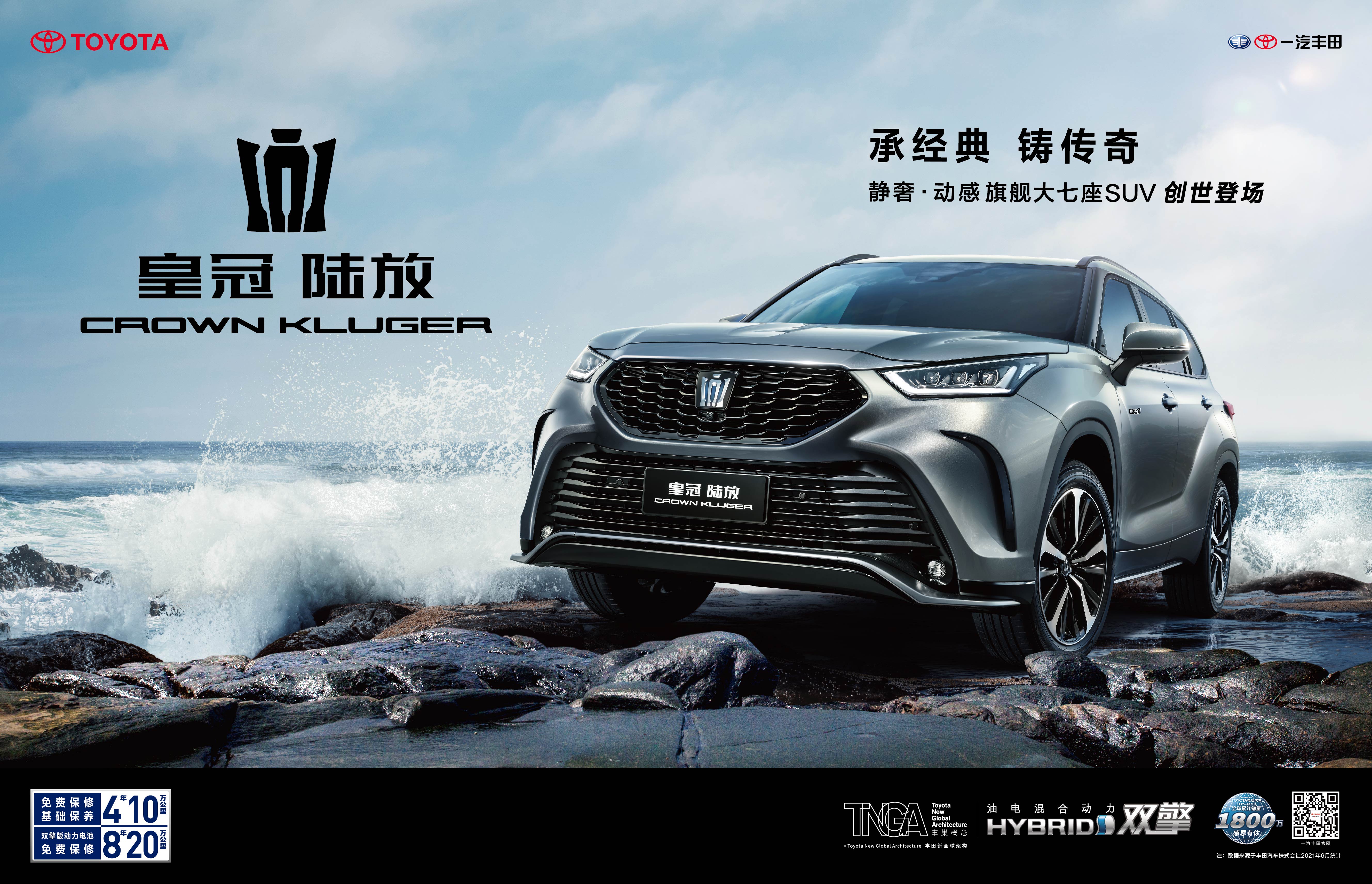 承經(jīng)典·鑄傳奇 | 皇冠陸放攜5大皇冠級(jí)標(biāo)準(zhǔn)，耀世回歸！