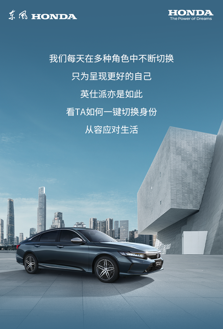 如何開(kāi)啟多重身份？英仕派來(lái)打個(gè)樣！