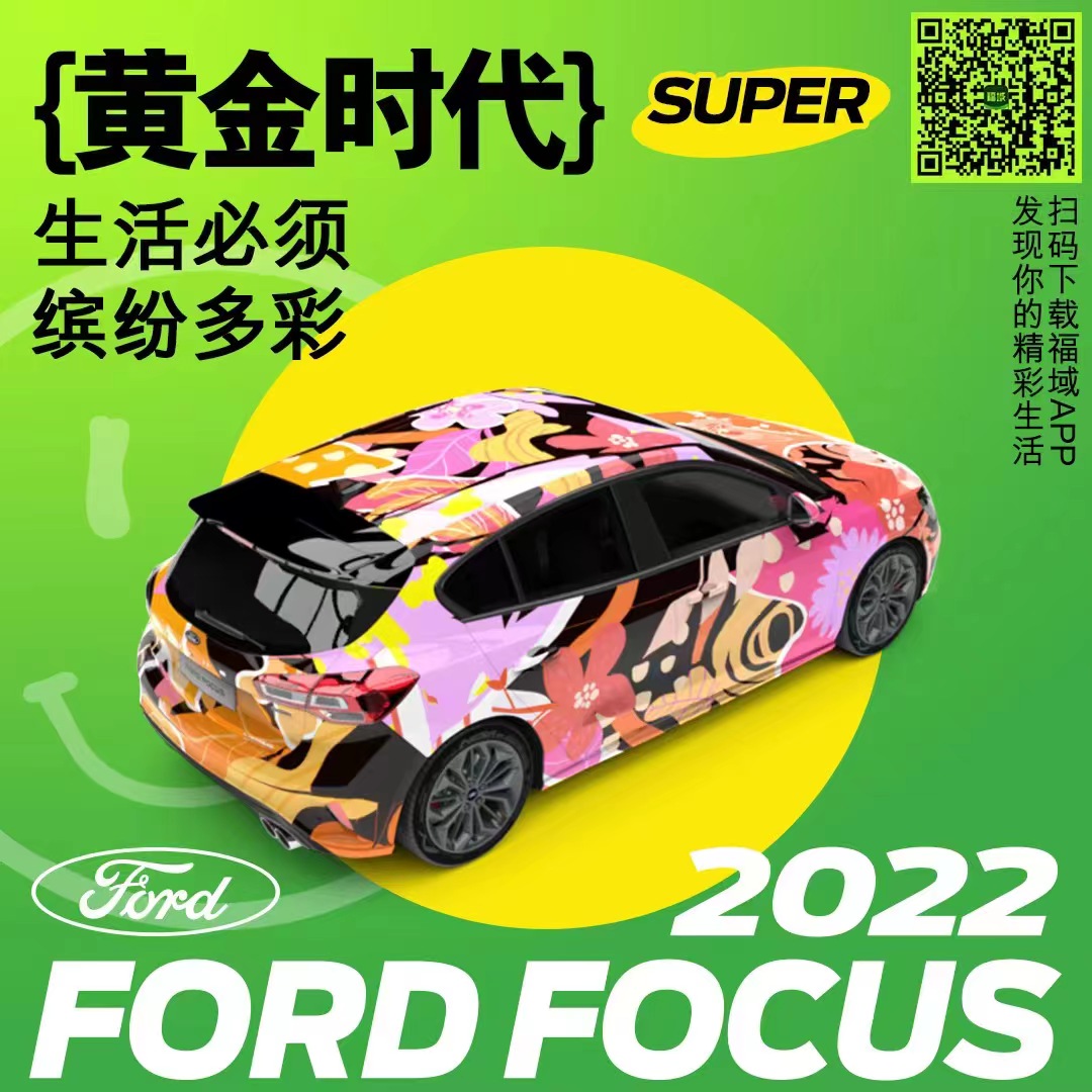 涂裝是一種 自成潮流的生活態(tài)度 參與全新?？怂?#不福不青春 潮改涂裝計劃 贏驚喜好禮