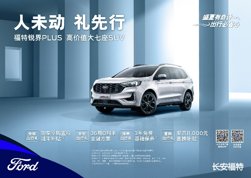 強(qiáng)者無畏，勇者無懼，銳界PLUS暢享舒適旅途